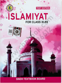 ISLAMIYAT ENGLISH BOOK CLASS 11 SINDH TEXT BOOK BOARD JAMSHORO( STBB )