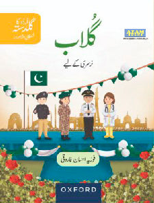 UKGKI: GULAB (NURSERY) SNC