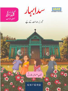 UKGKI: SADABAHAR (CLASS 3) SNC