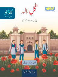 UKGKI: GUL-E-LALA (CLASS 5) SNC