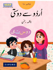 URDU SAY DOSTI BOOK 3