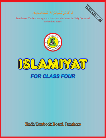 ISLAMIYAT ENGLISH-04 BOOK SINDH TEXT BOOK BOARD JAMSHORO( STBB )