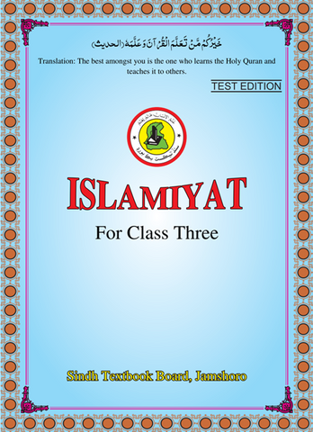 ISLAMIYAT ENGLISH-03 BOOK SINDH TEXT BOOK BOARD JAMSHORO( STBB )