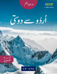 URDU SAY DOSTI BOOK 8
