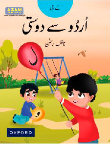 URDU SAY DOSTI BOOK KG