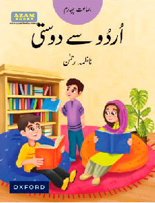 URDU SAY DOSTI BOOK 4