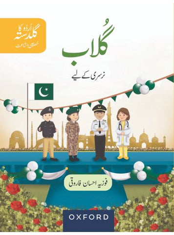 GULAB (URDU KA GULDASTA) (Nursery) (OXFORD)