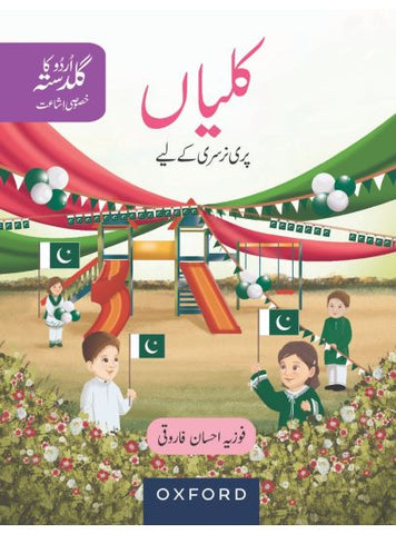 KALIYAN URDU KA GULDASTA (Pre-Nursery)