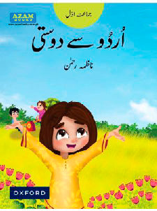URDU SAY DOSTI BOOK 1