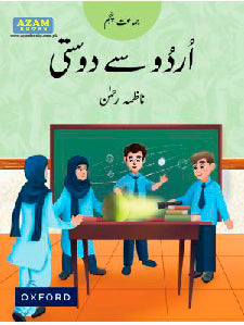 URDU SAY DOSTI BOOK 5